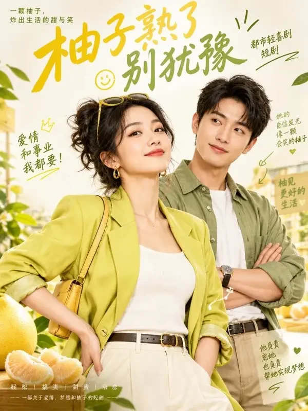 抖阴短剧《我的老婆是大佬》短剧封面